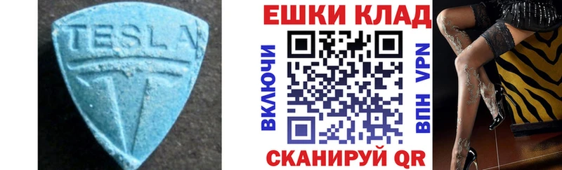 Ecstasy бентли  Петровск 