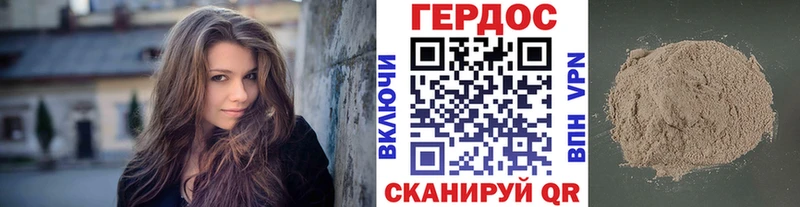 ГЕРОИН Heroin Петровск
