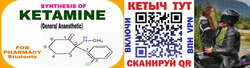 Кетамин VHQ Петровск