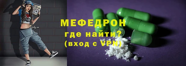 мефедрон мука Володарск