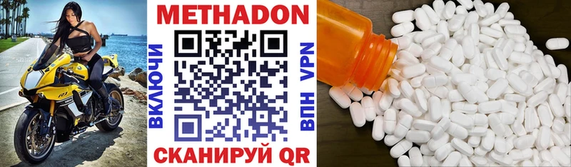 Метадон methadone  Петровск 